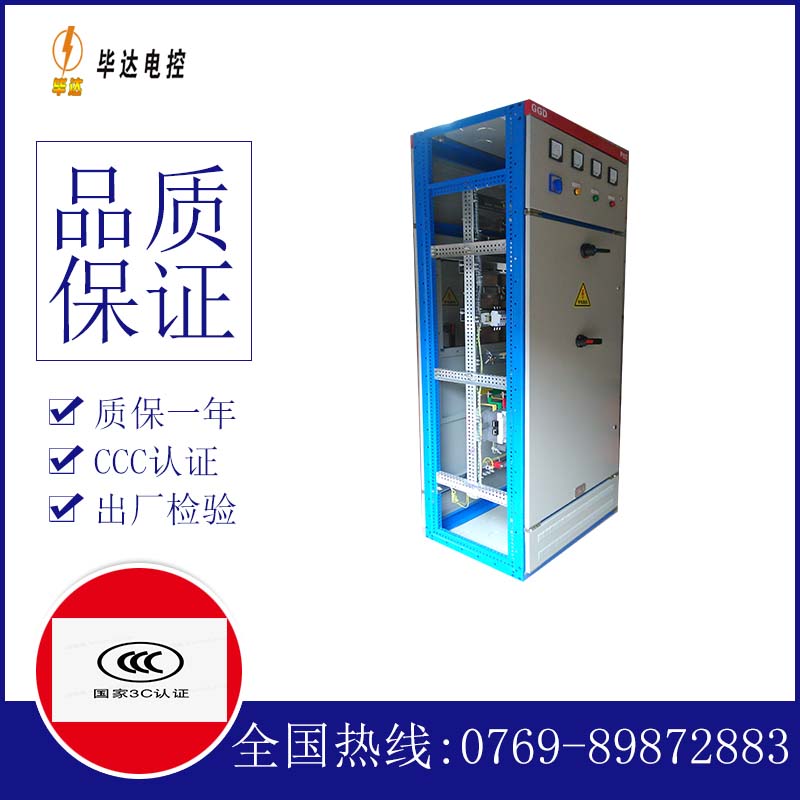 榆社GGD固定式开关柜