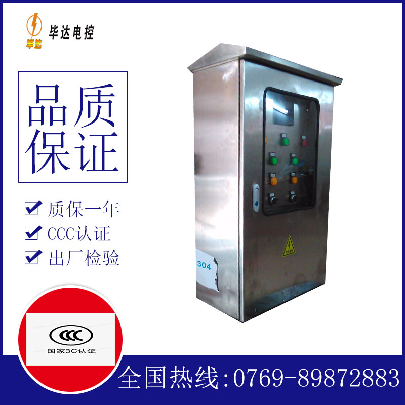 榆社不锈钢配电箱