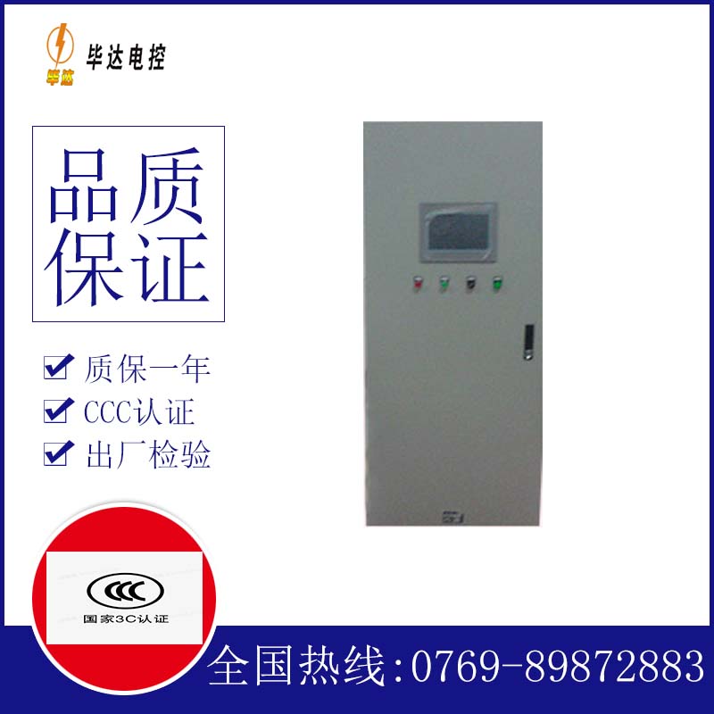 榆社变频控制箱