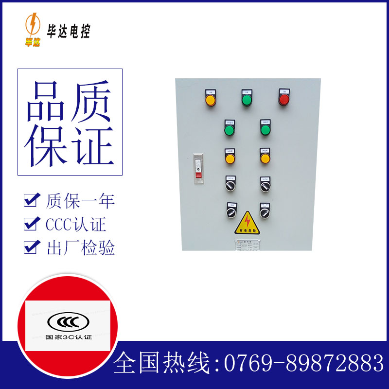榆社水泵控制箱