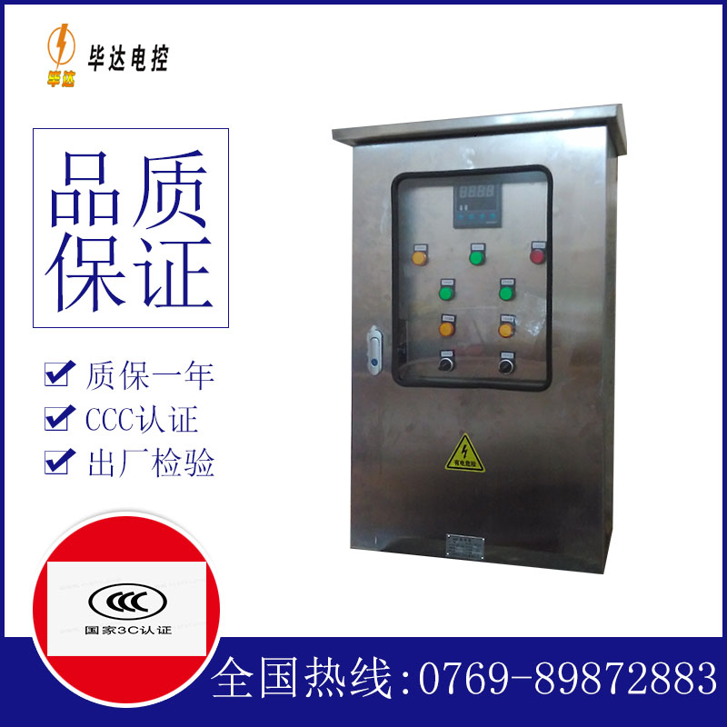榆社路灯控制箱