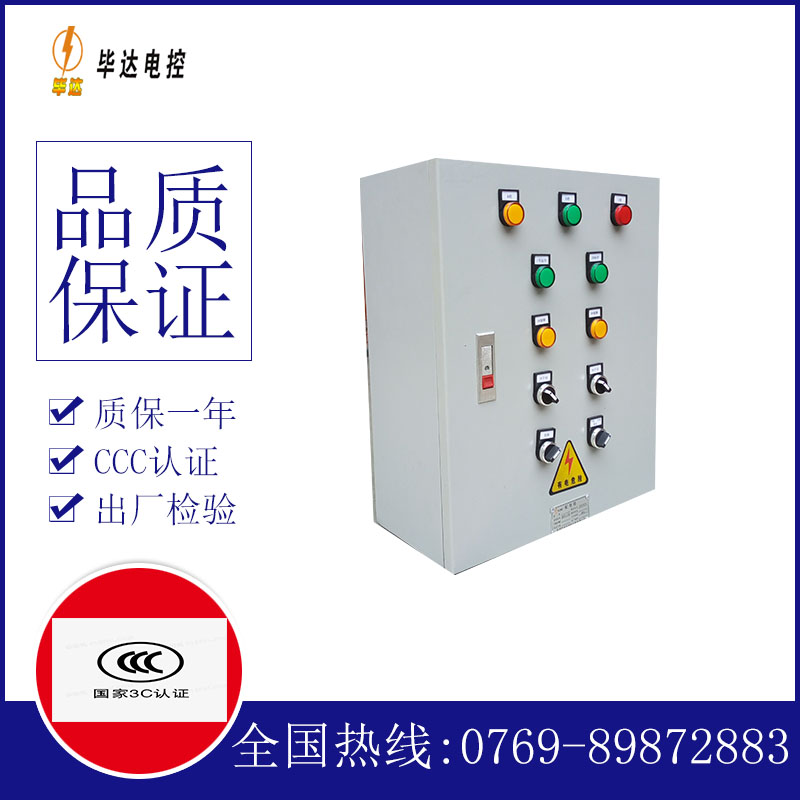 榆社电控箱