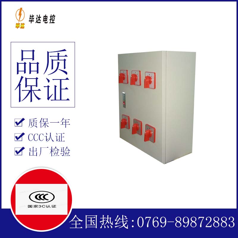 榆社电器控制箱
