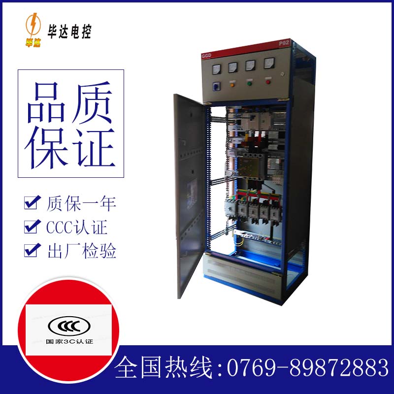 榆社开关柜