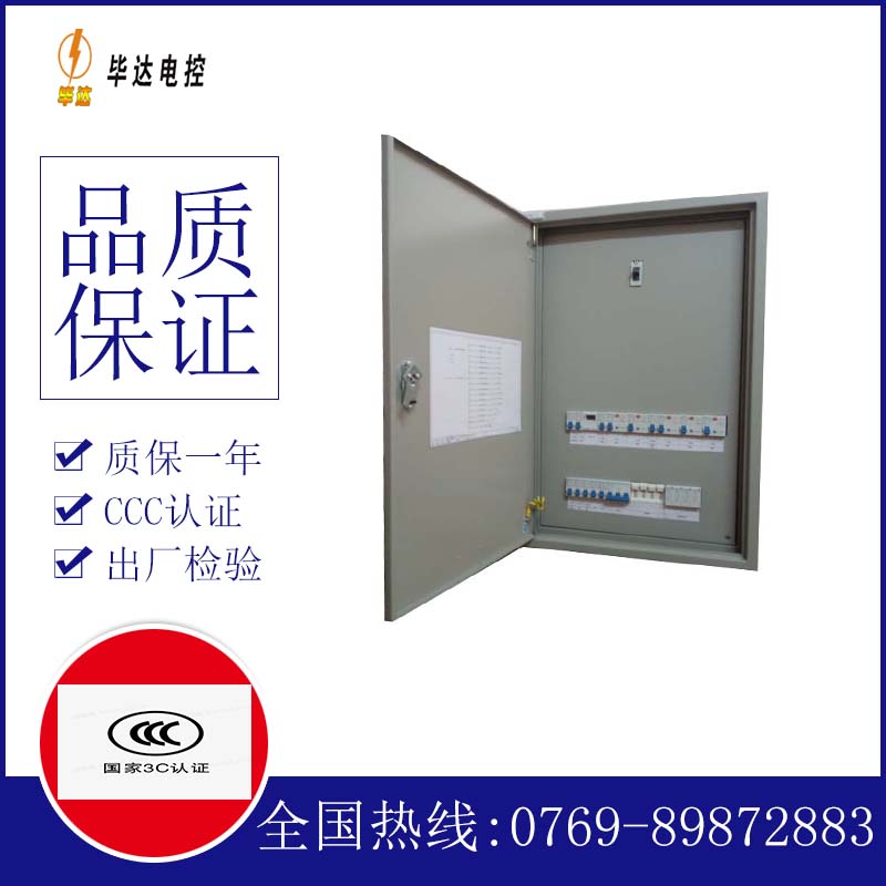 榆社成套配电箱